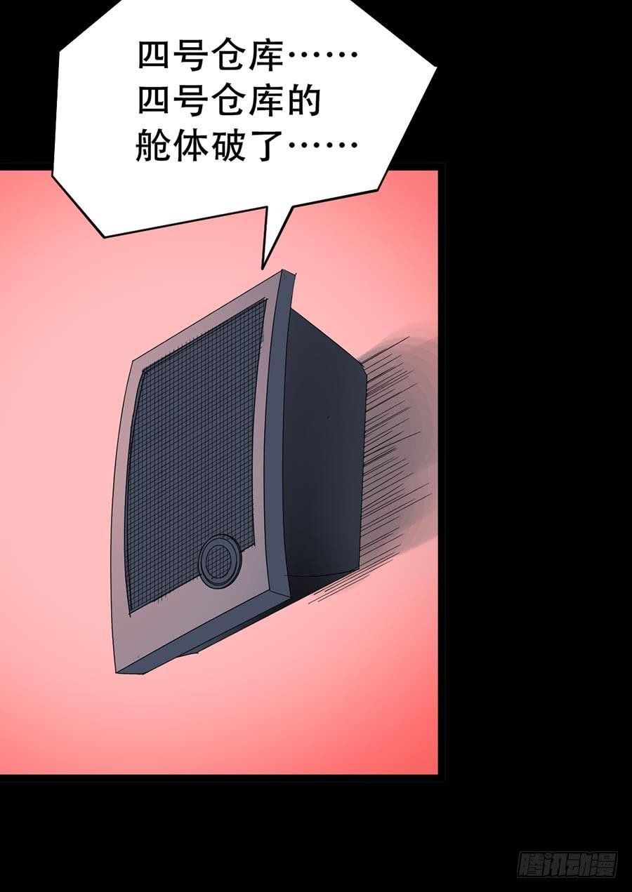 Part33·星空惊魂之卷（二）