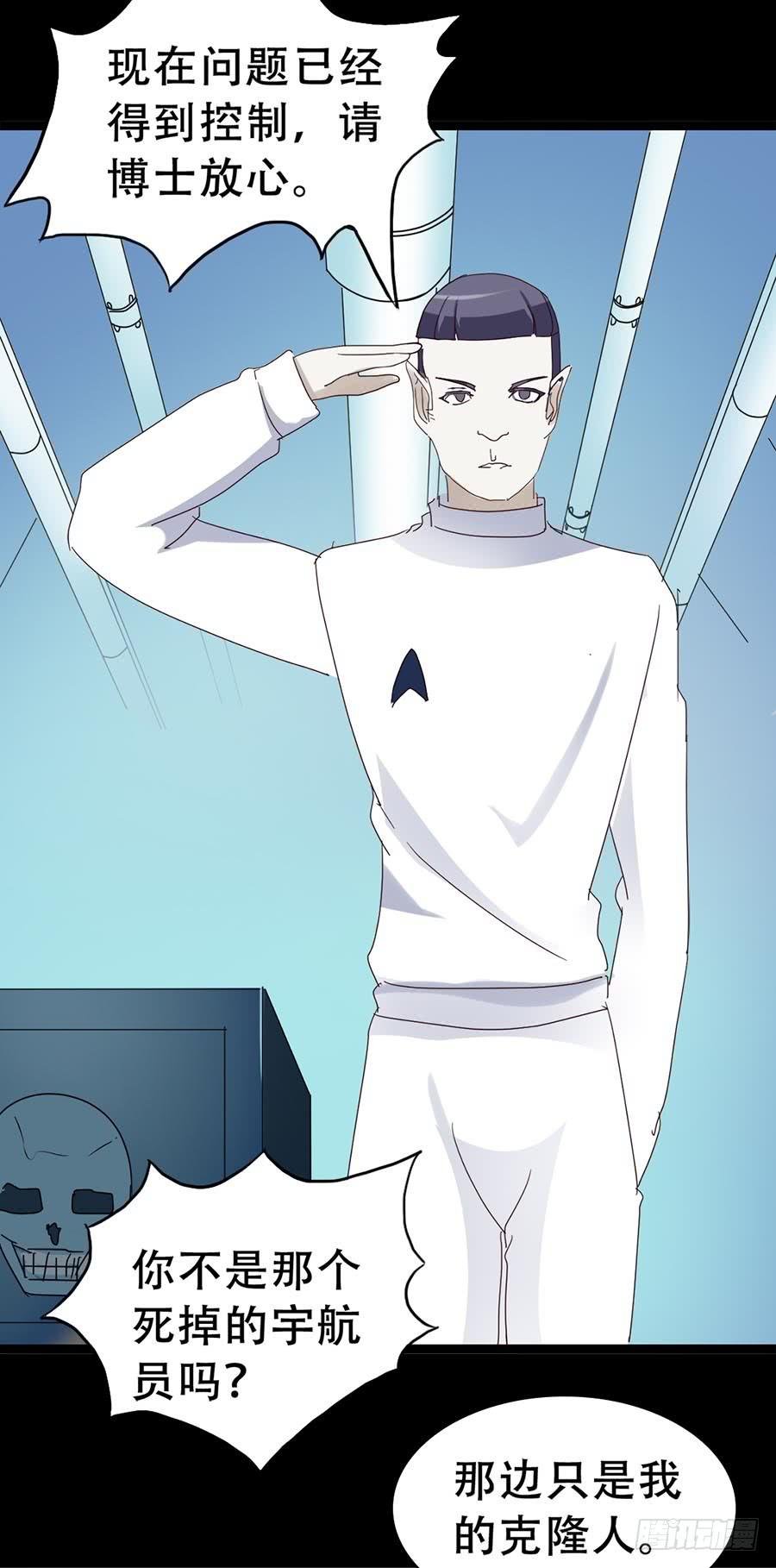 Part33·星空惊魂之卷（二）