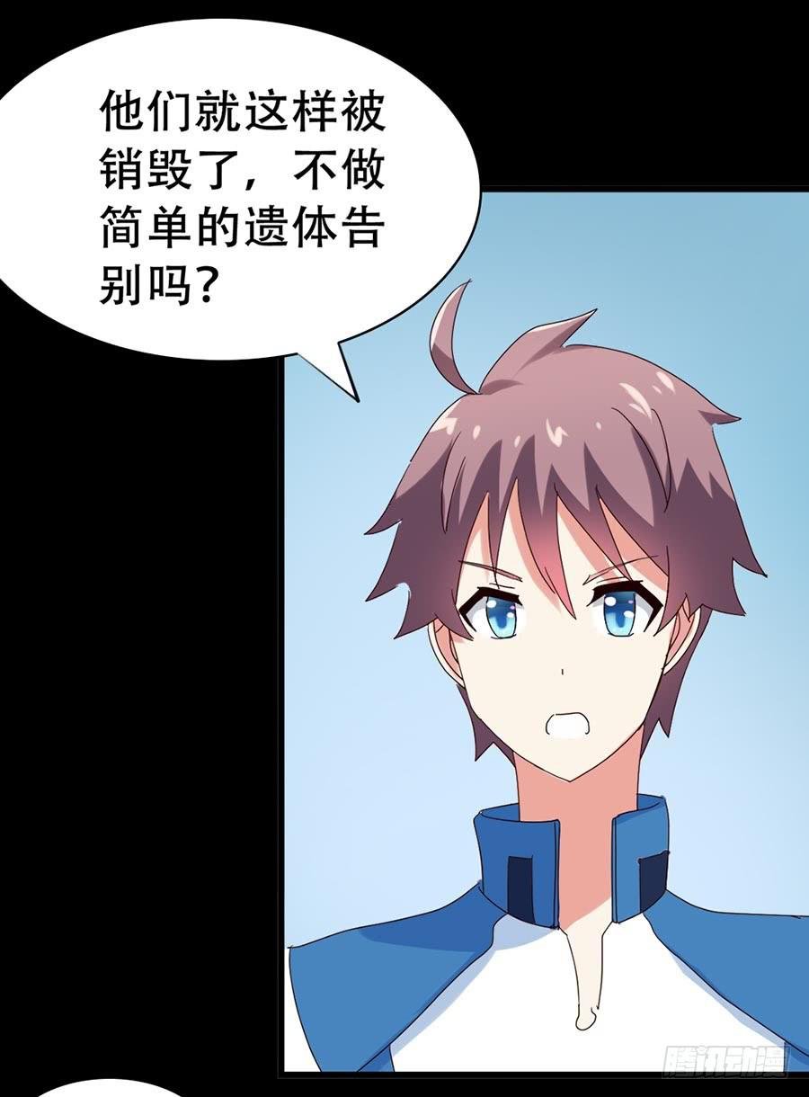 Part33·星空惊魂之卷（二）