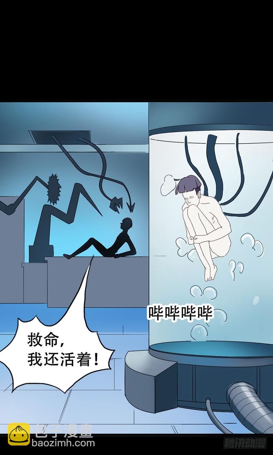 Part33·星空惊魂之卷（二）