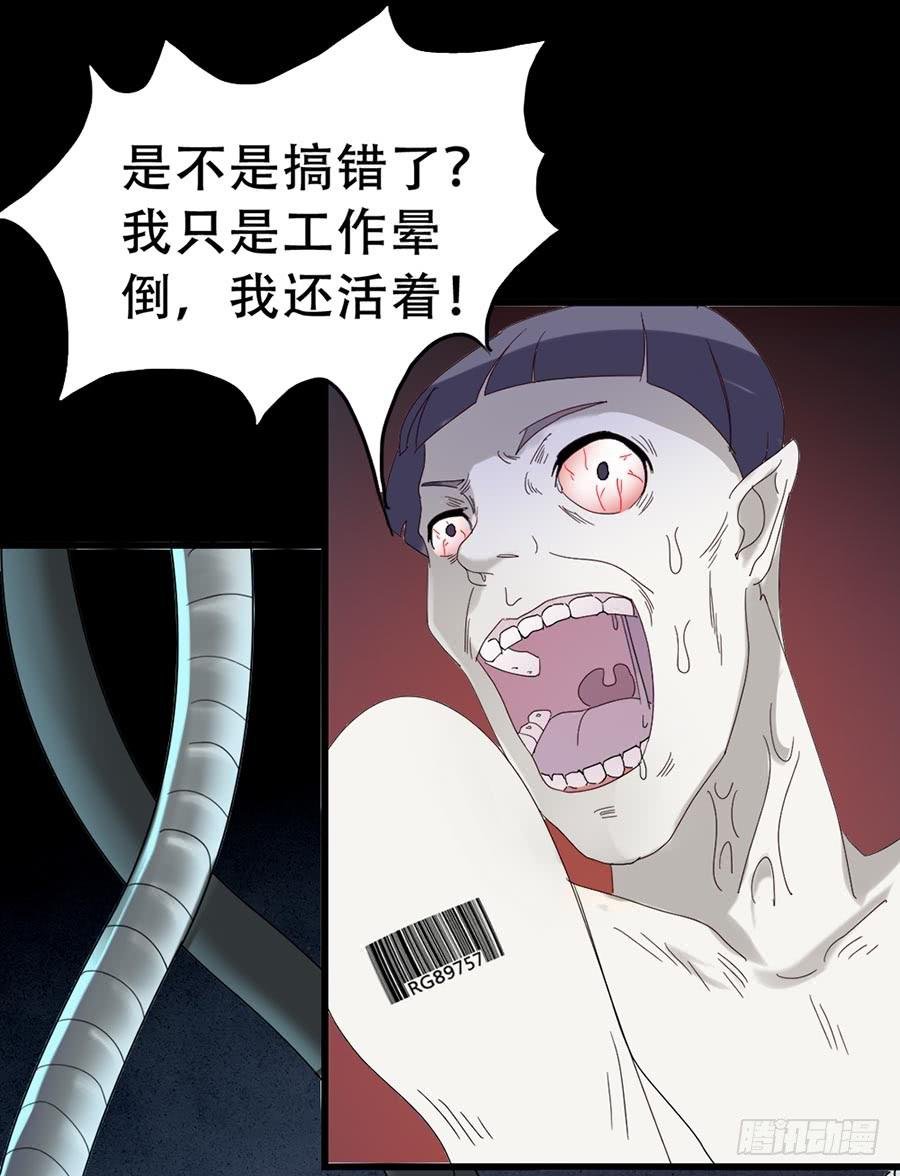 Part33·星空惊魂之卷（二）