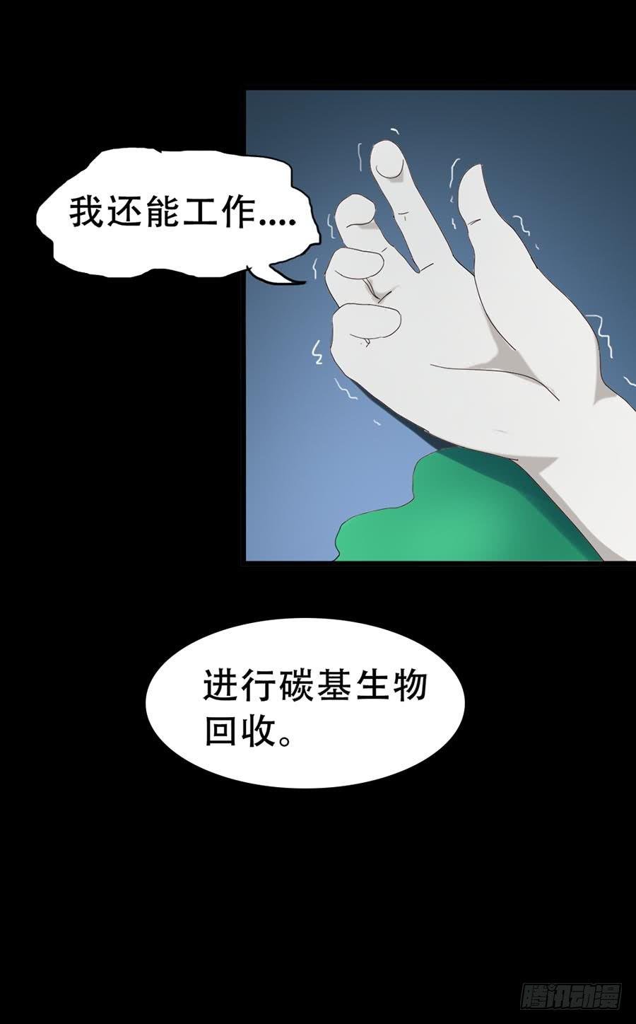Part33·星空惊魂之卷（二）