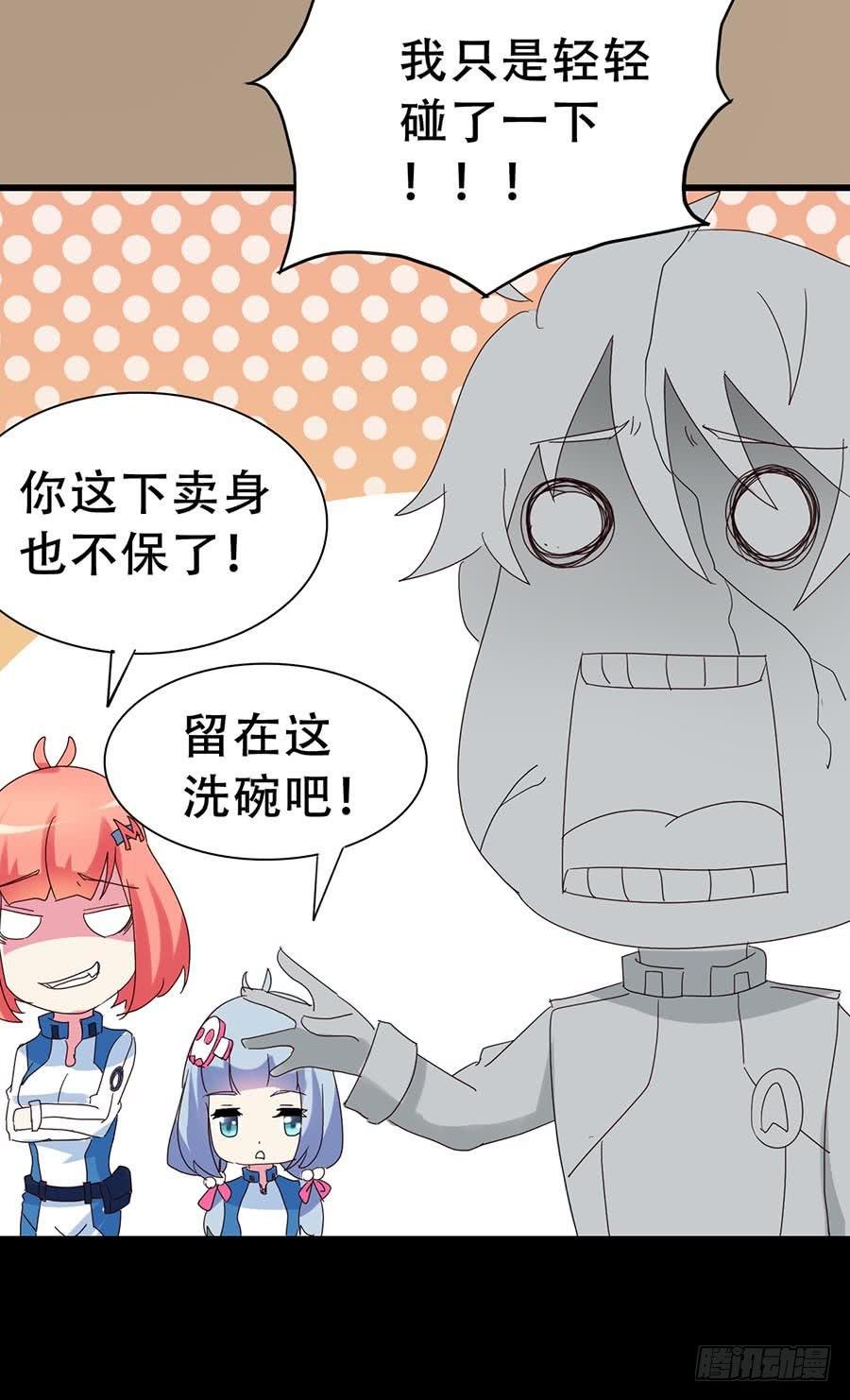 Part33·星空惊魂之卷（二）