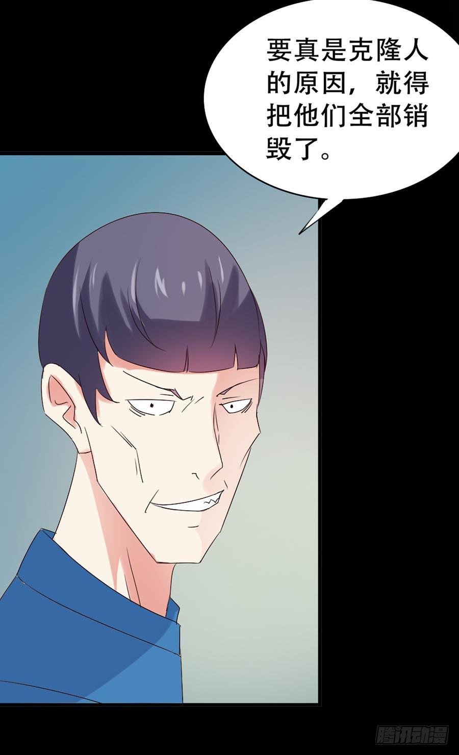 Part33·星空惊魂之卷（二）