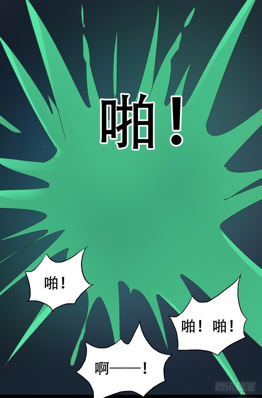 Part33·星空惊魂之卷（二）