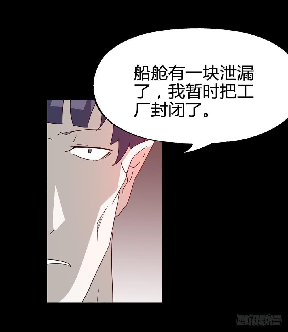 Part33·星空惊魂之卷（三）