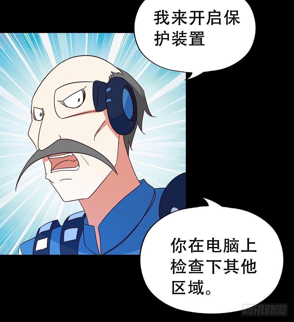 Part33·星空惊魂之卷（三）