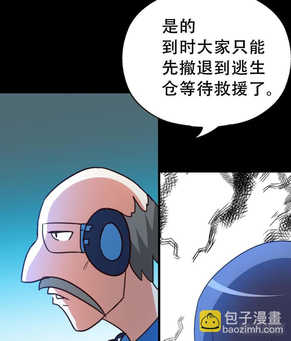 Part33·星空惊魂之卷（三）