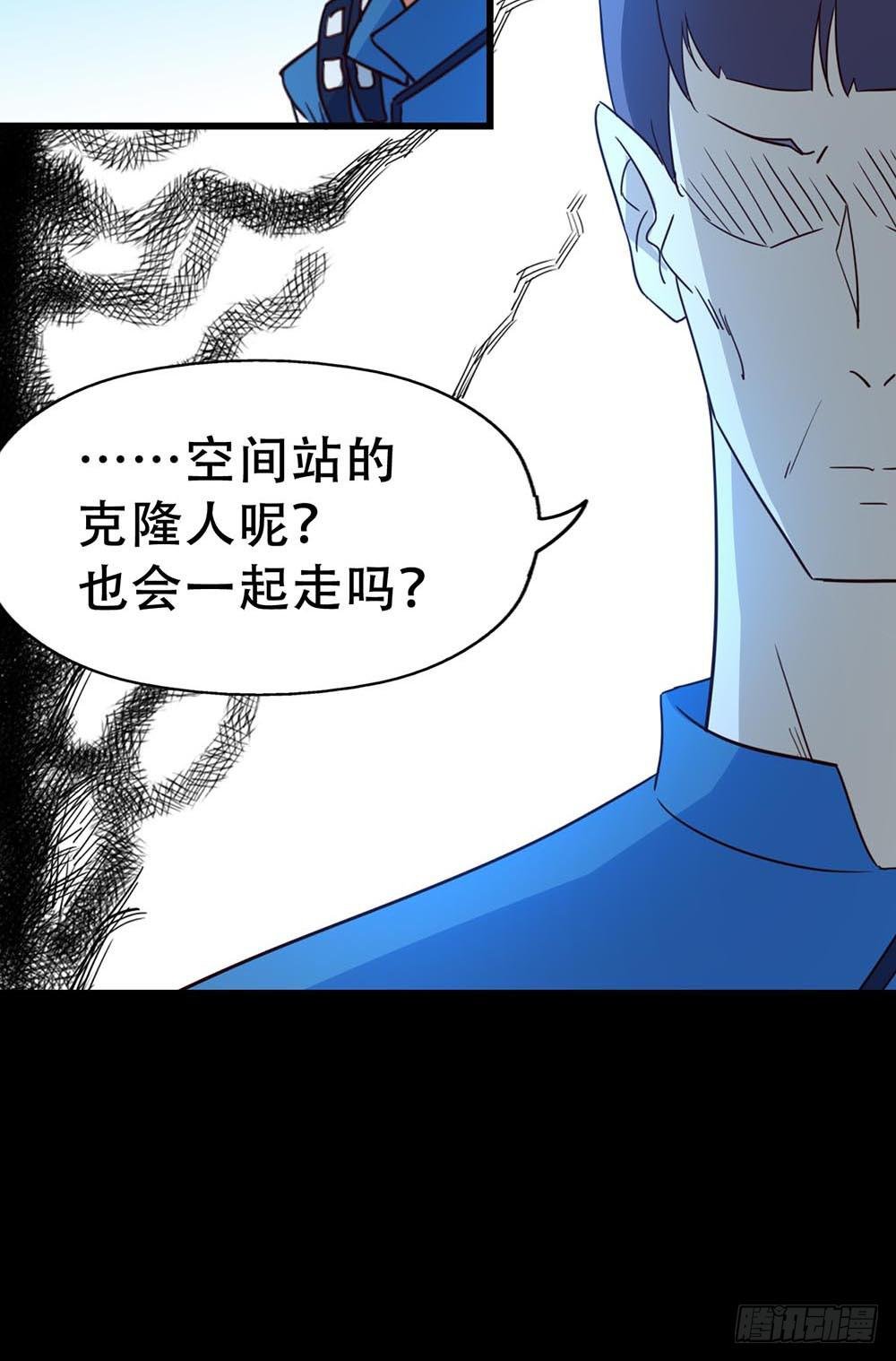 Part33·星空惊魂之卷（三）