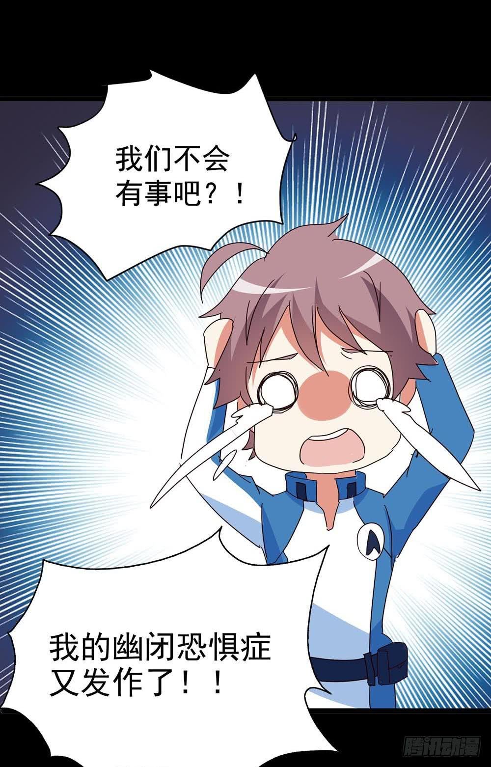 Part33·星空惊魂之卷（三）