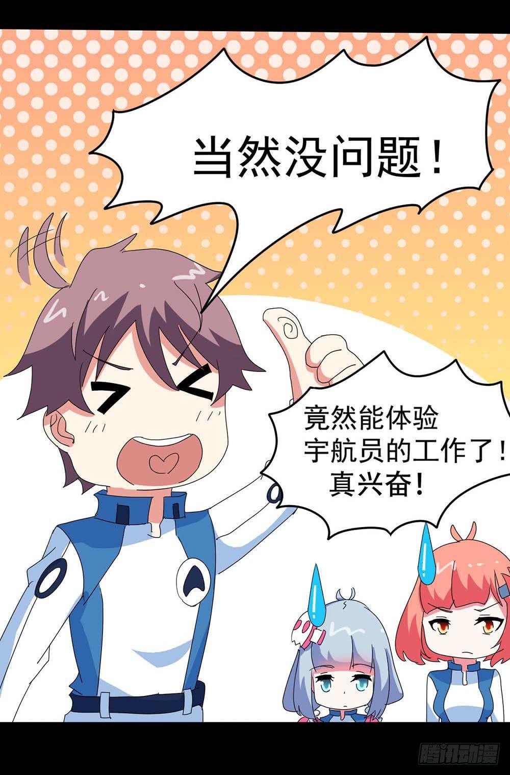 Part33·星空惊魂之卷（四）