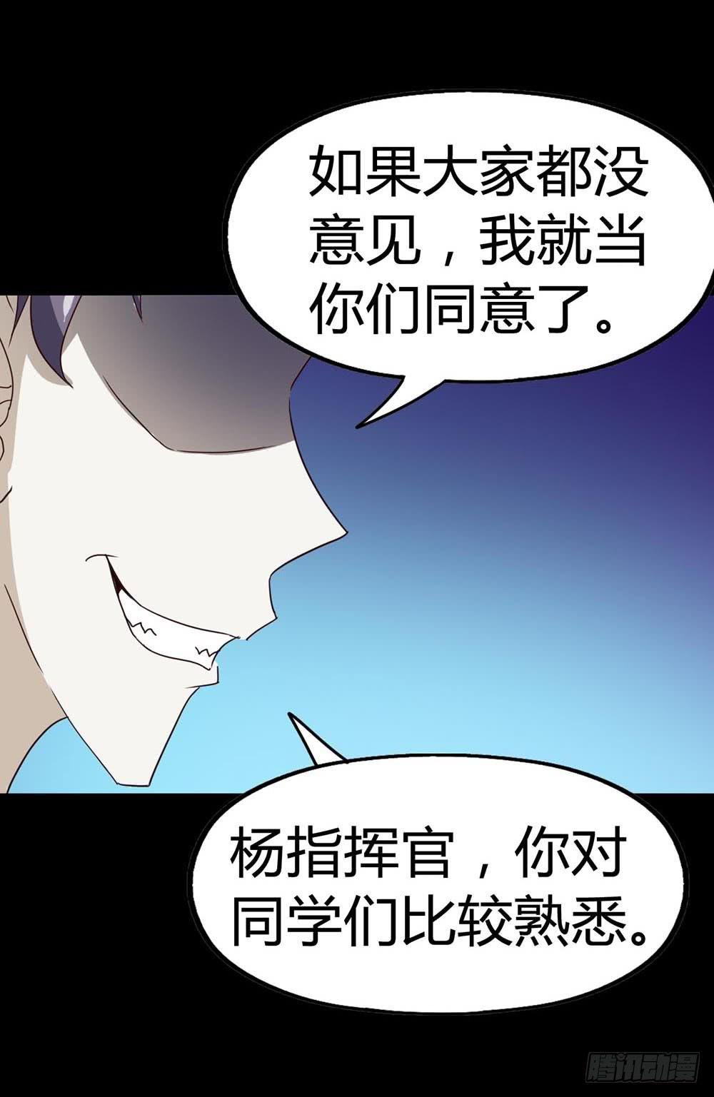 Part33·星空惊魂之卷（四）