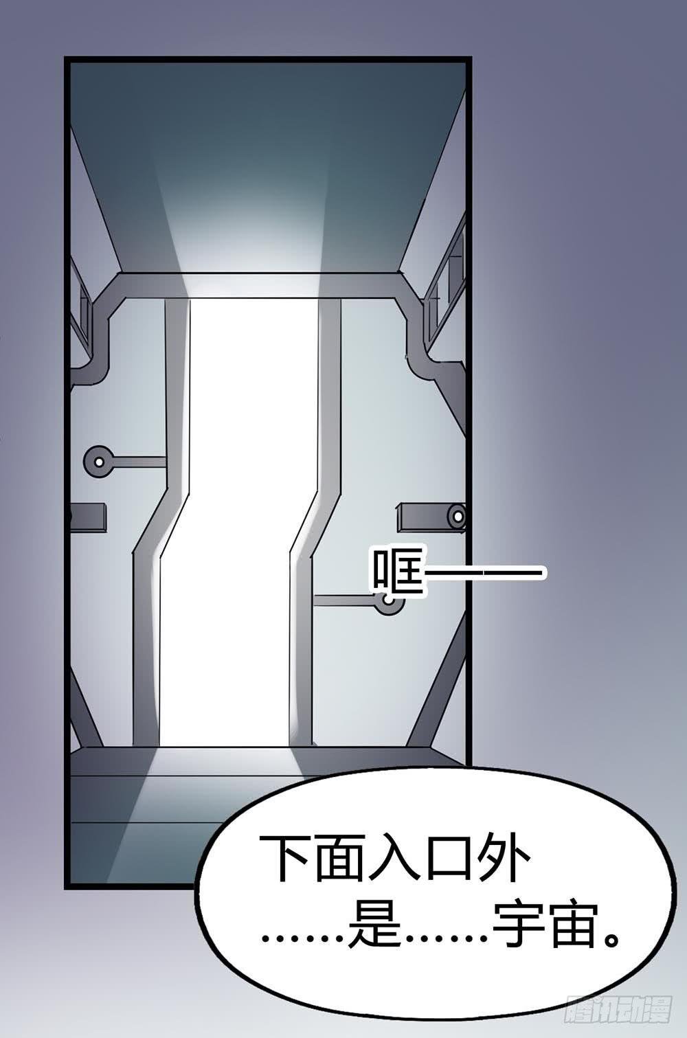 Part33·星空惊魂之卷（四）