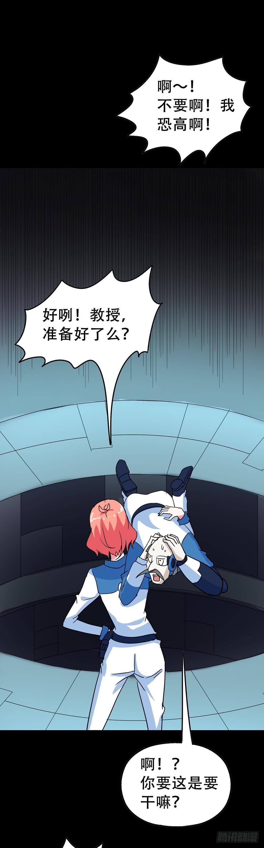 Part33·星空惊魂之卷（四）