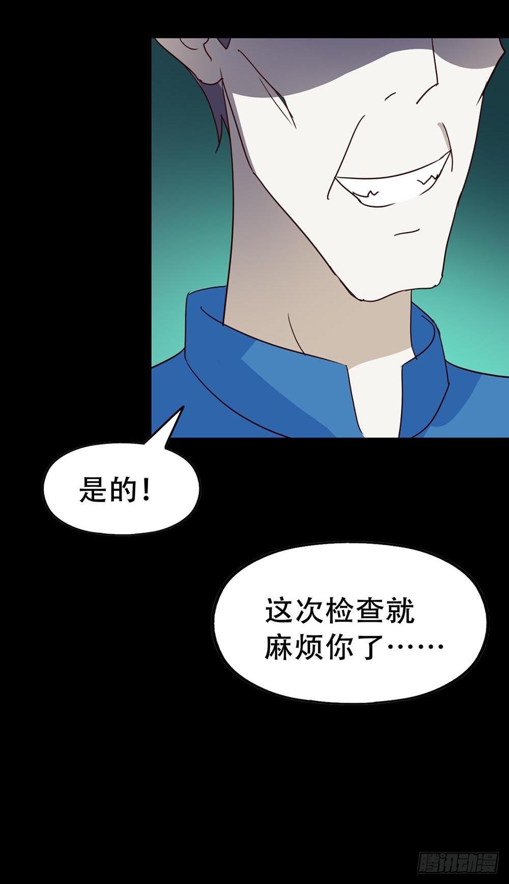 Part33·星空惊魂之卷（四）