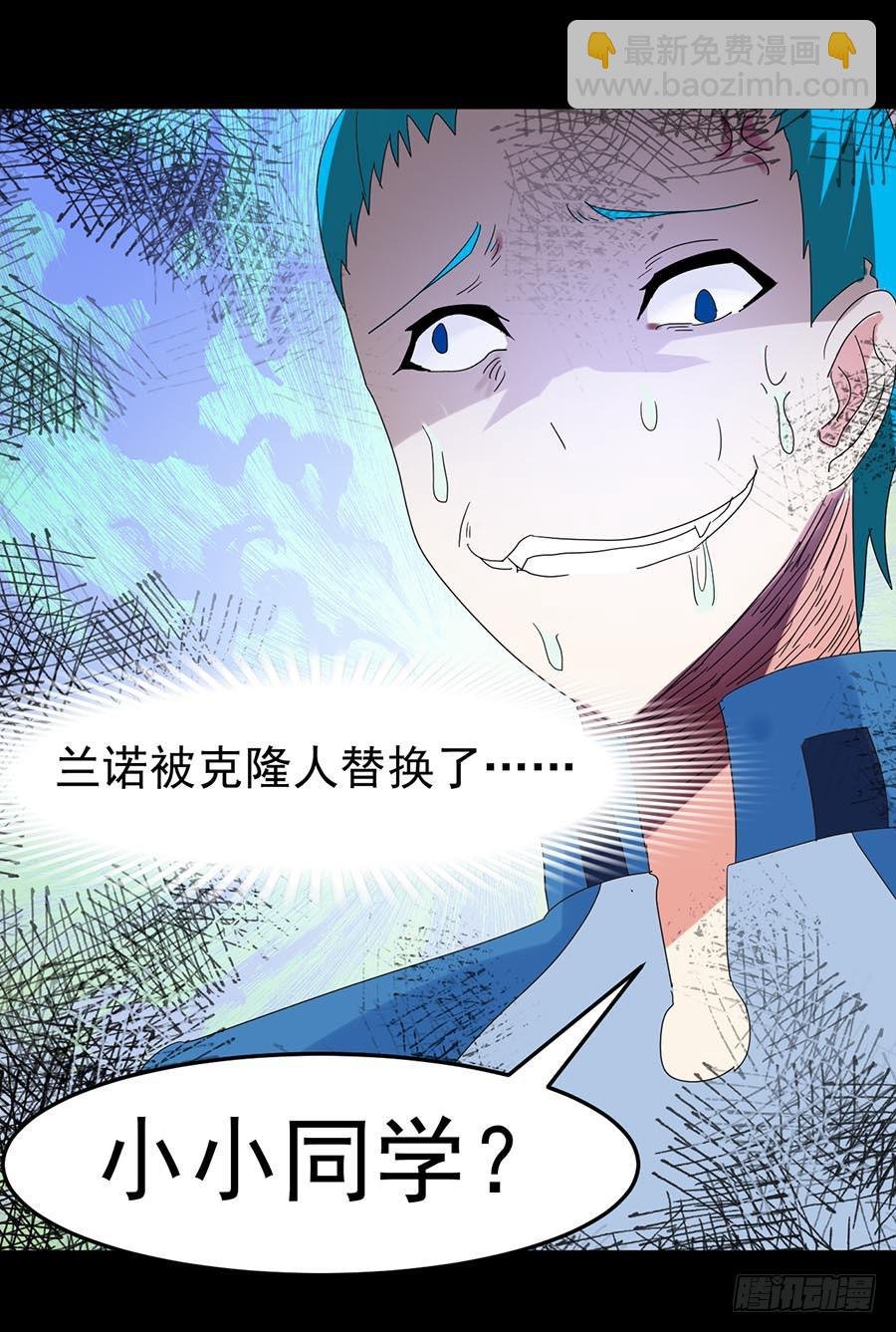 Part33·星空惊魂之卷（五）