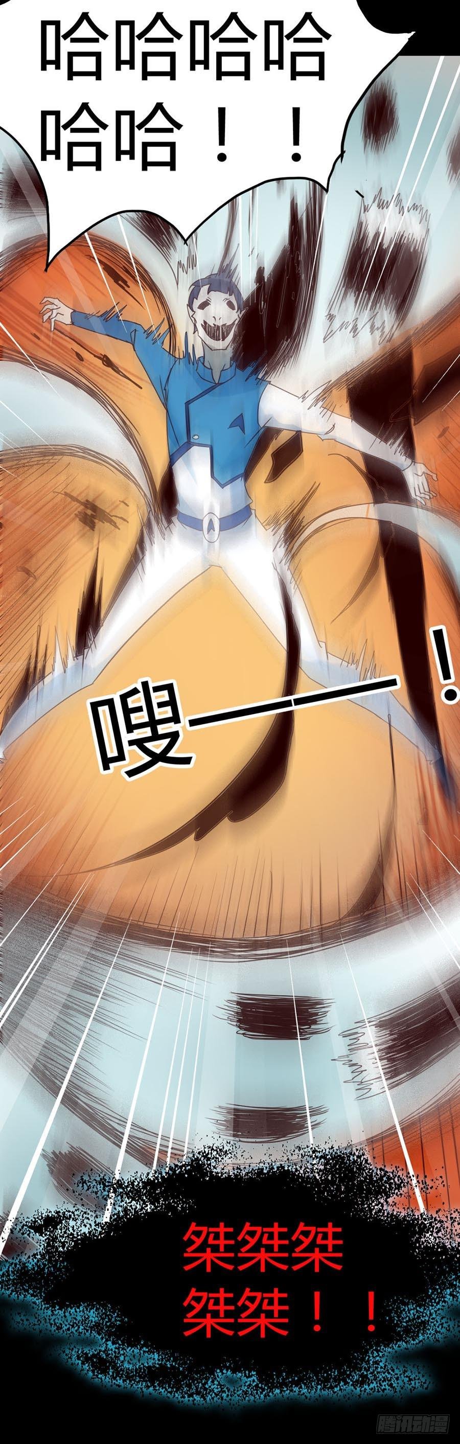 Part33·星空惊魂之卷（五）