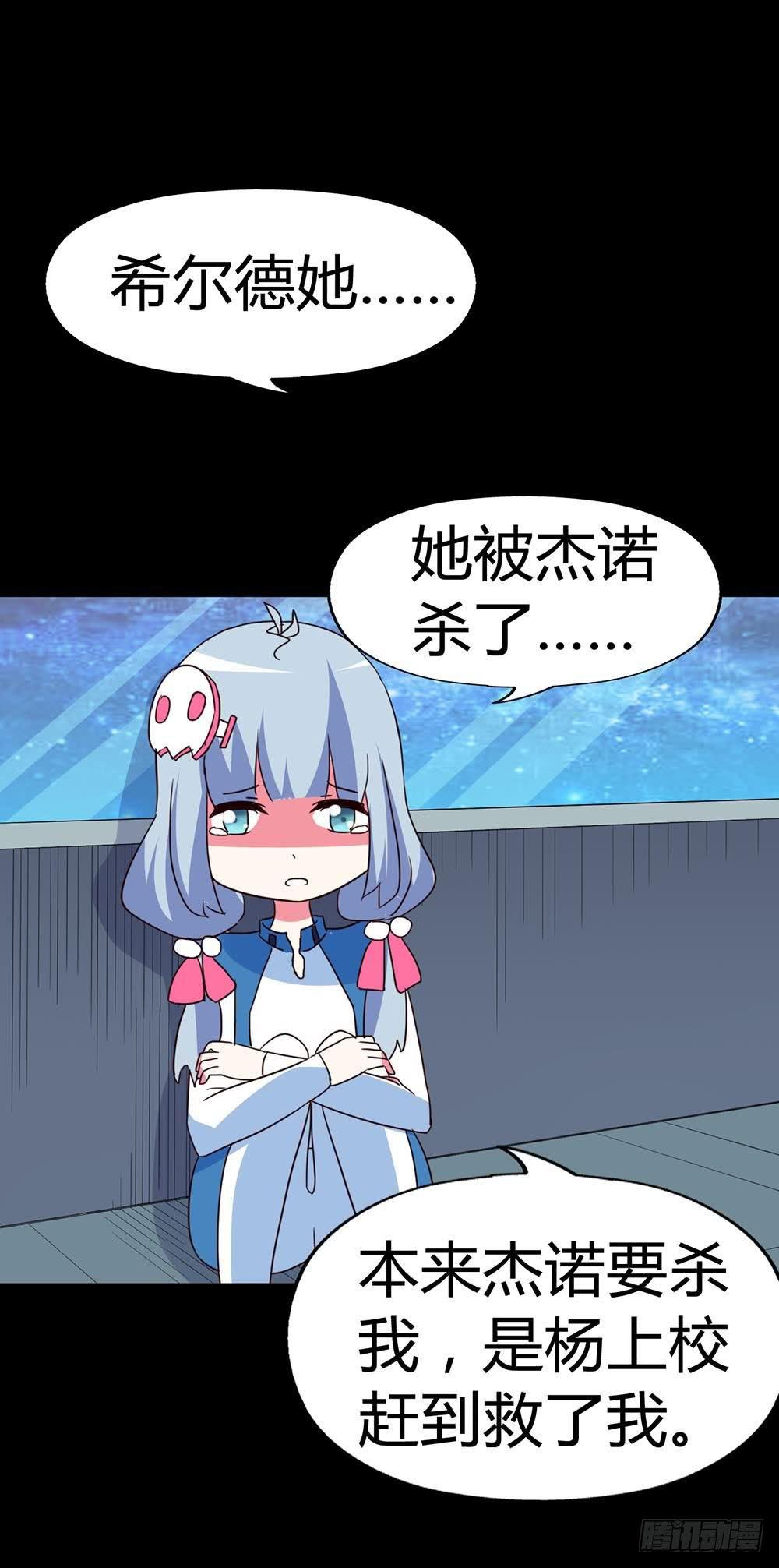 Part33·星空惊魂之卷（终）