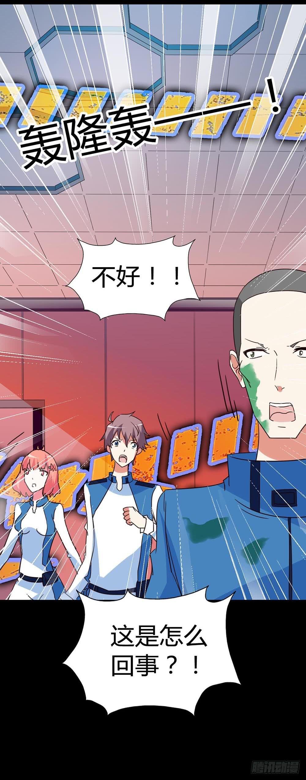 Part33·星空惊魂之卷（终）