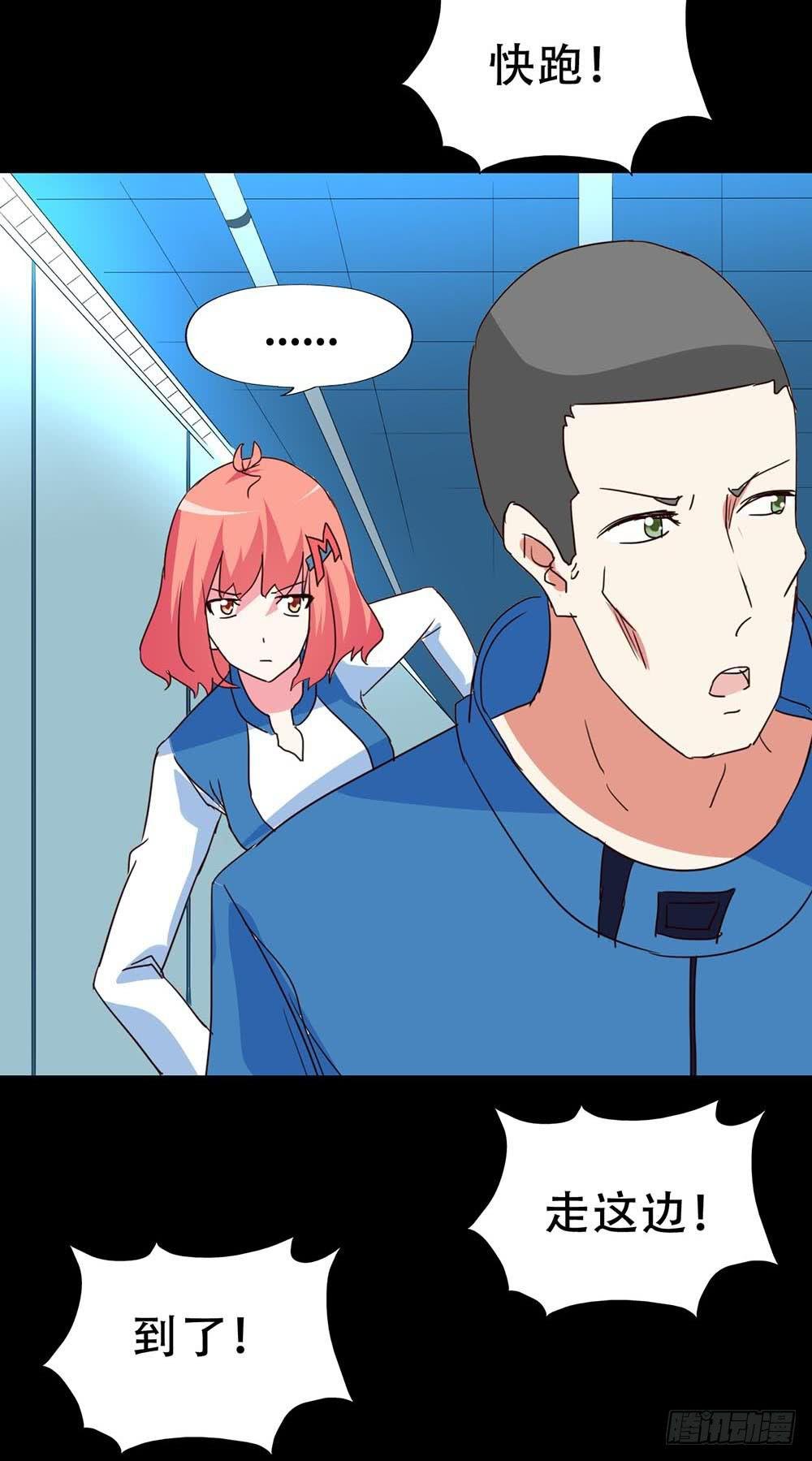 Part33·星空惊魂之卷（终）