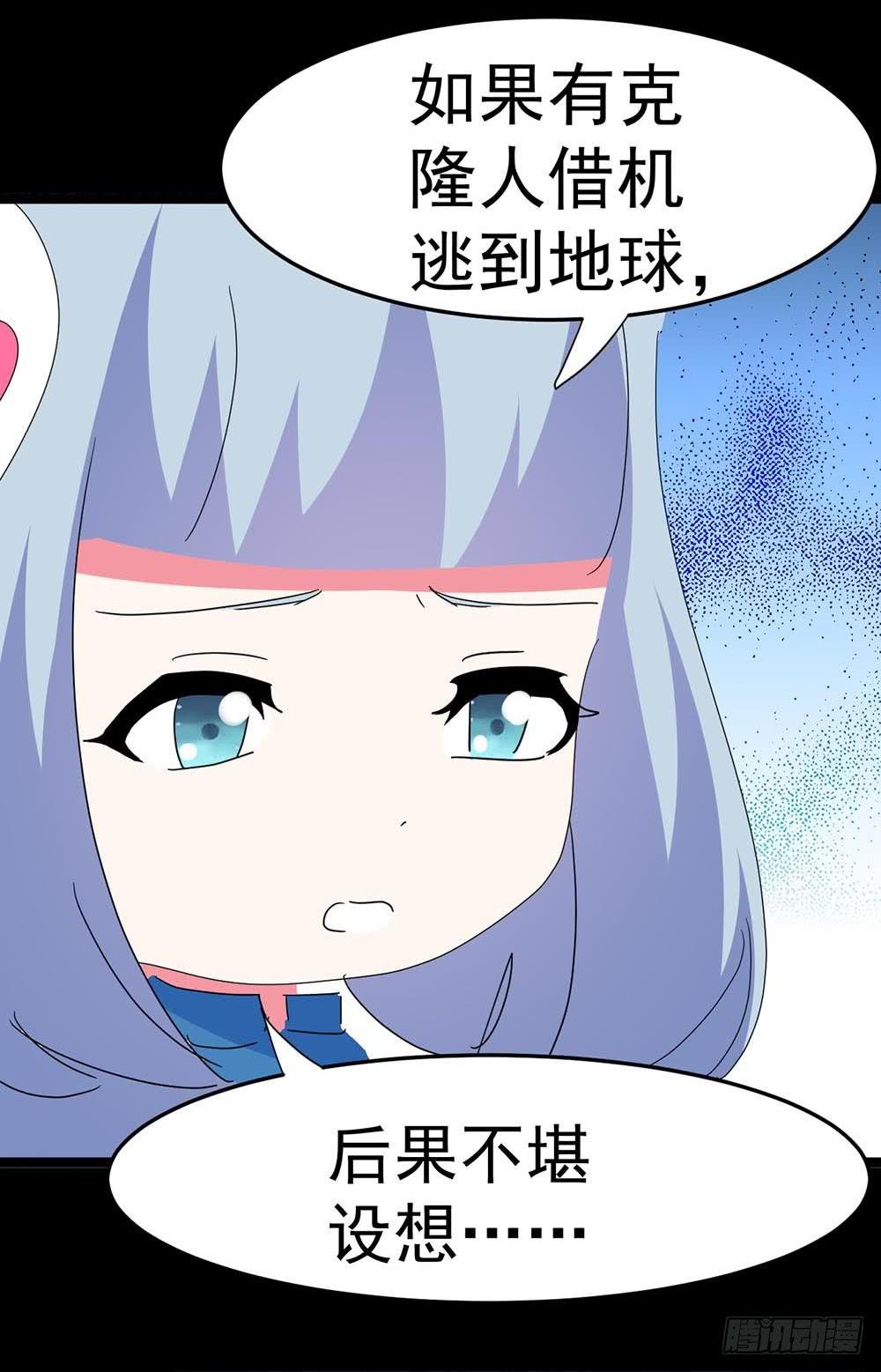 Part33·星空惊魂之卷（终）