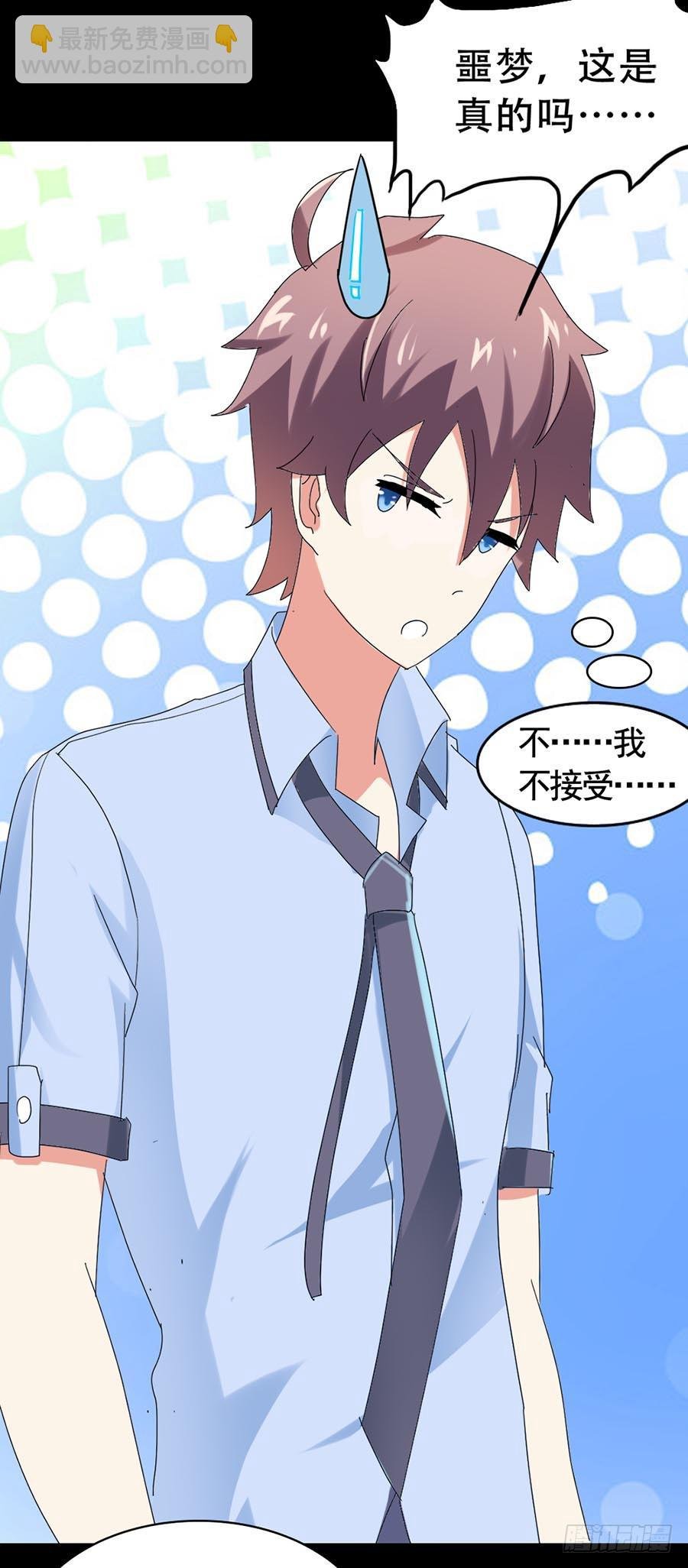 Part34·镜与苹果之卷（二）