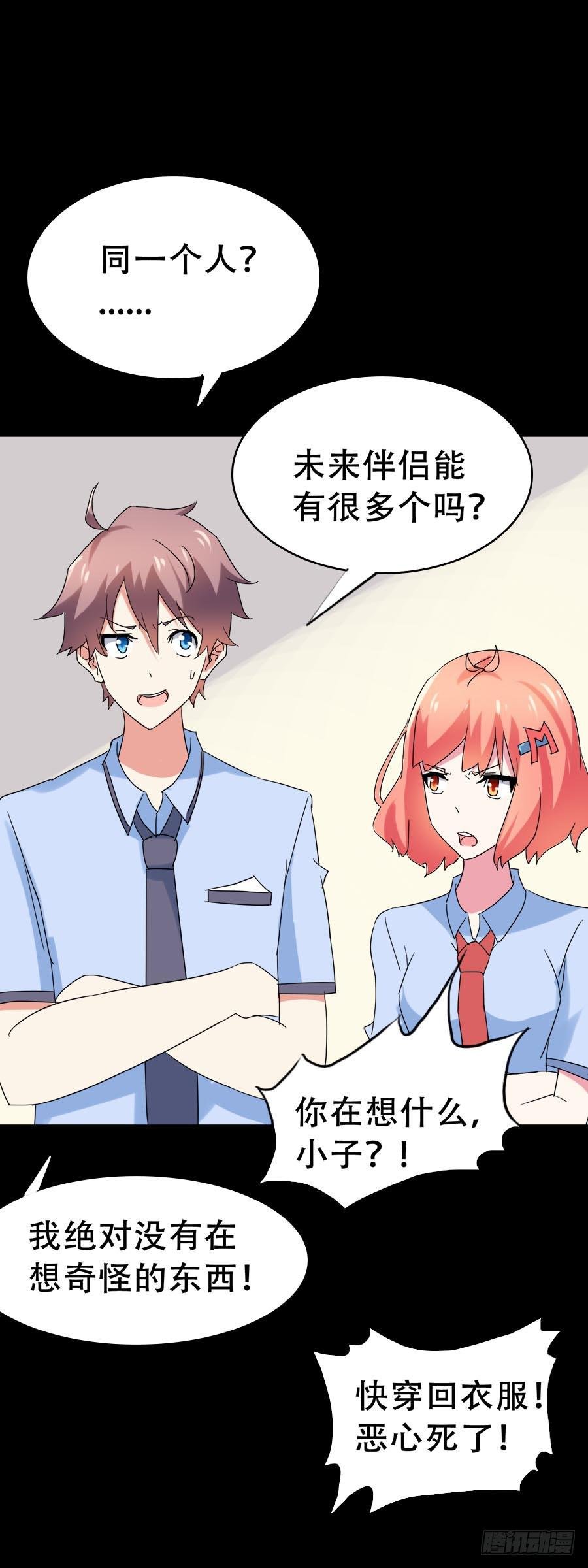 Part34·镜与苹果之卷（二）