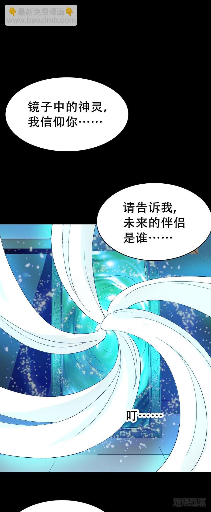 Part34·镜与苹果之卷（二）