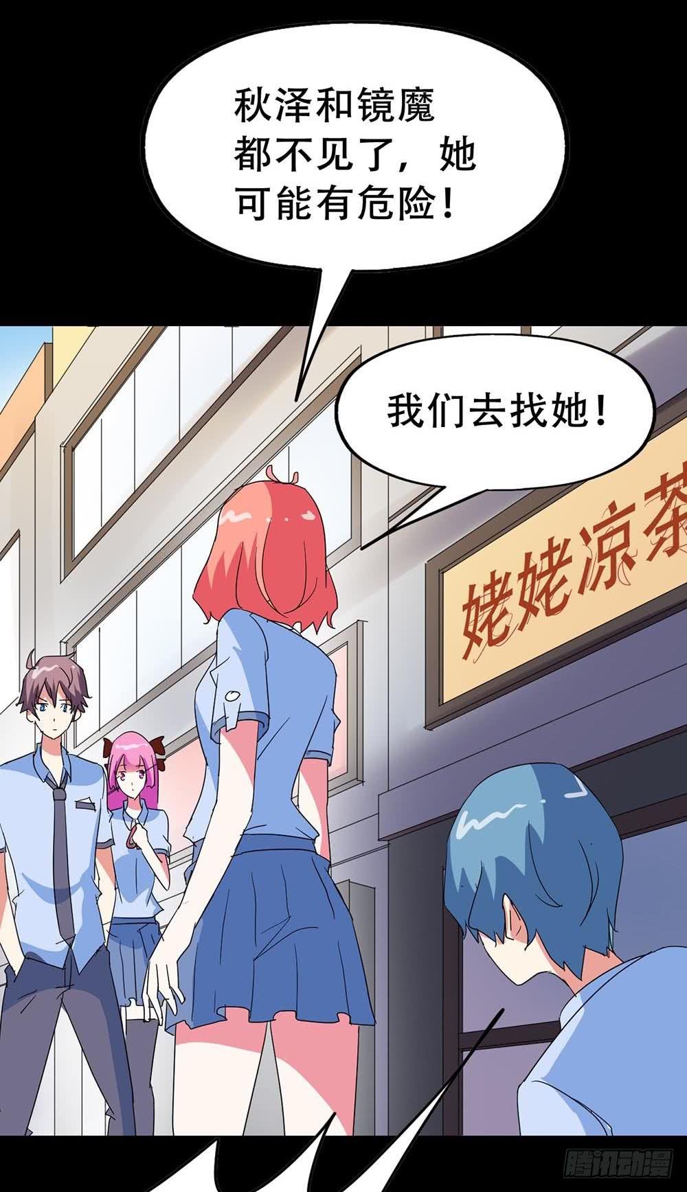 Part34·镜与苹果之卷（四）