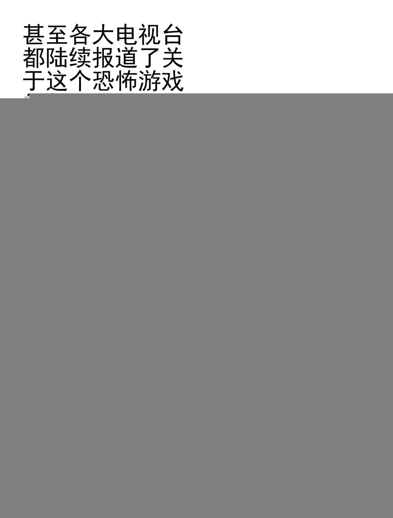 Part4·恐怖卡带之卷（三）