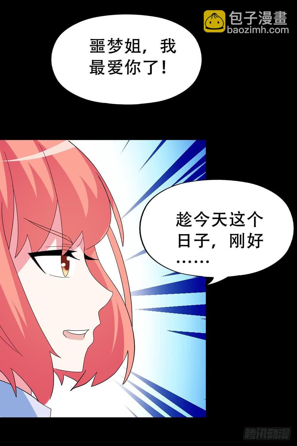 Part35·唐家来袭之卷（一）