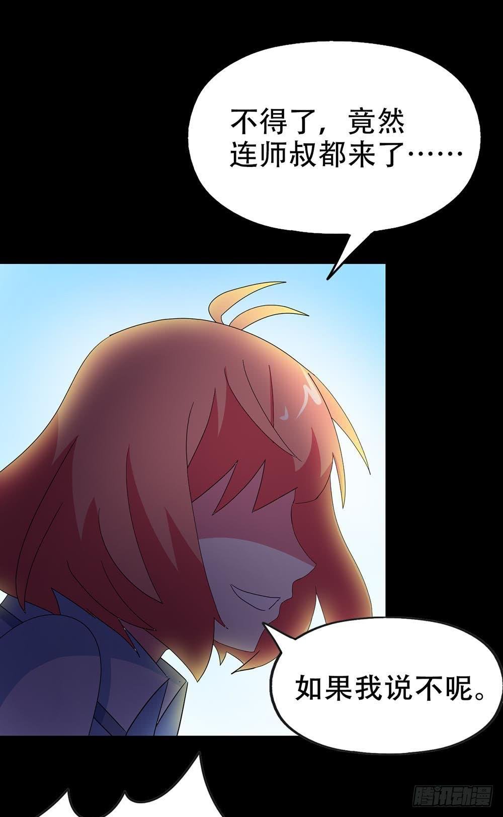 Part35·唐家来袭之卷（二）