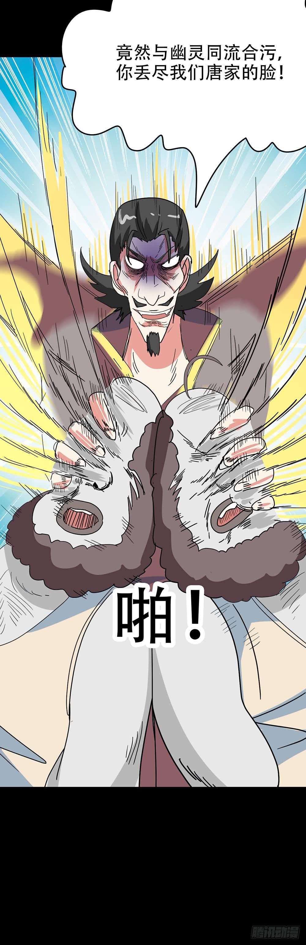 Part35·唐家来袭之卷（二）
