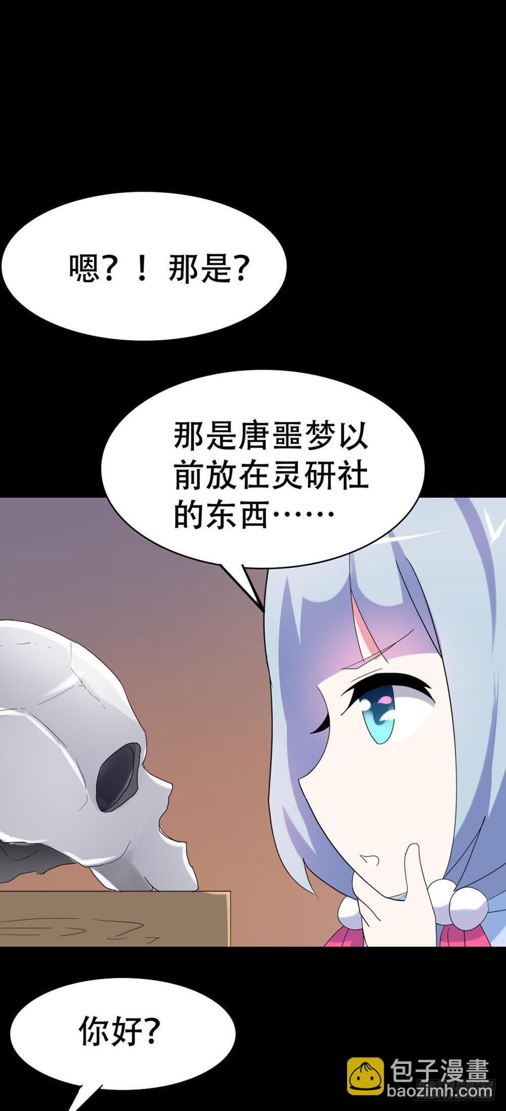 Part35·唐家来袭之卷（三）