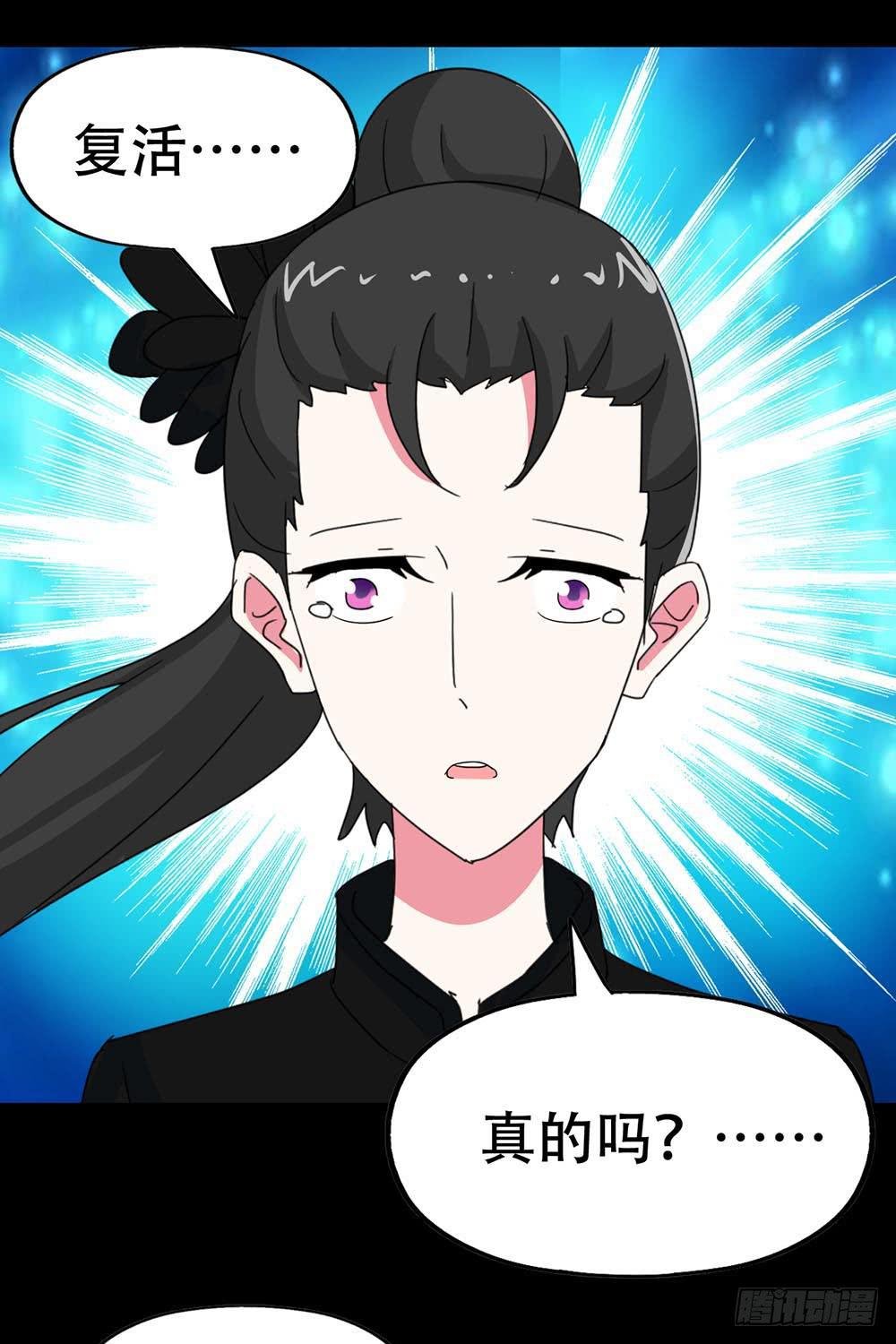 Part36·招魂之卷（一）