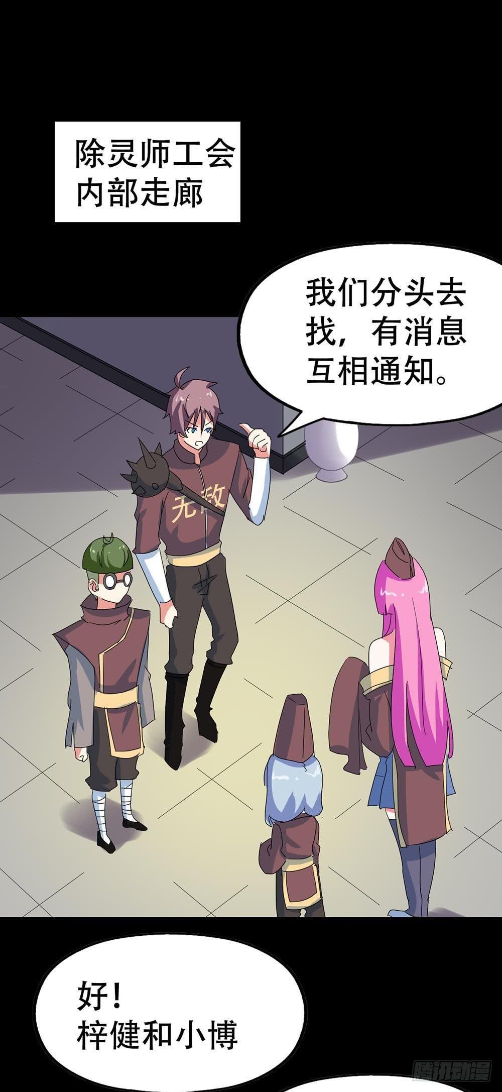 Part36·招魂之卷（一）