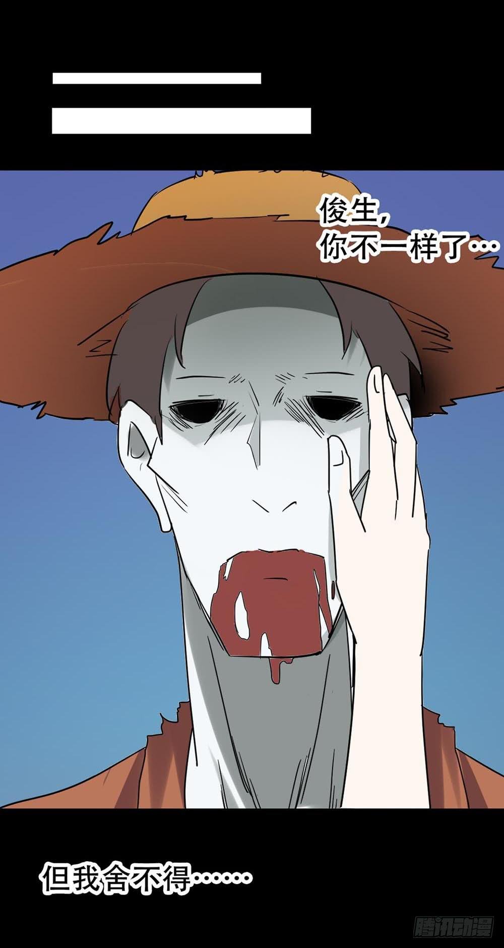Part36·招魂之卷（二）