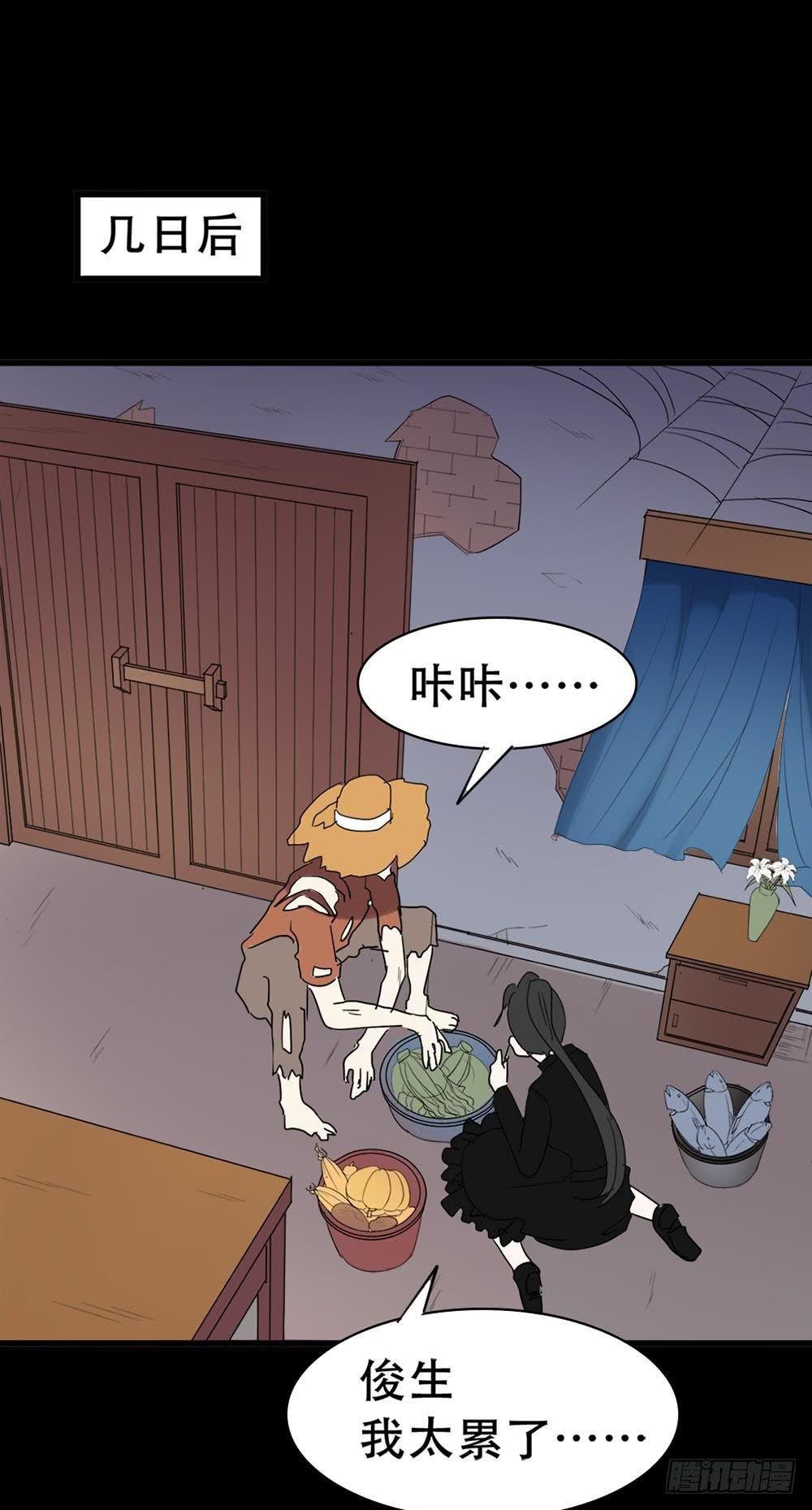 Part36·招魂之卷（二）