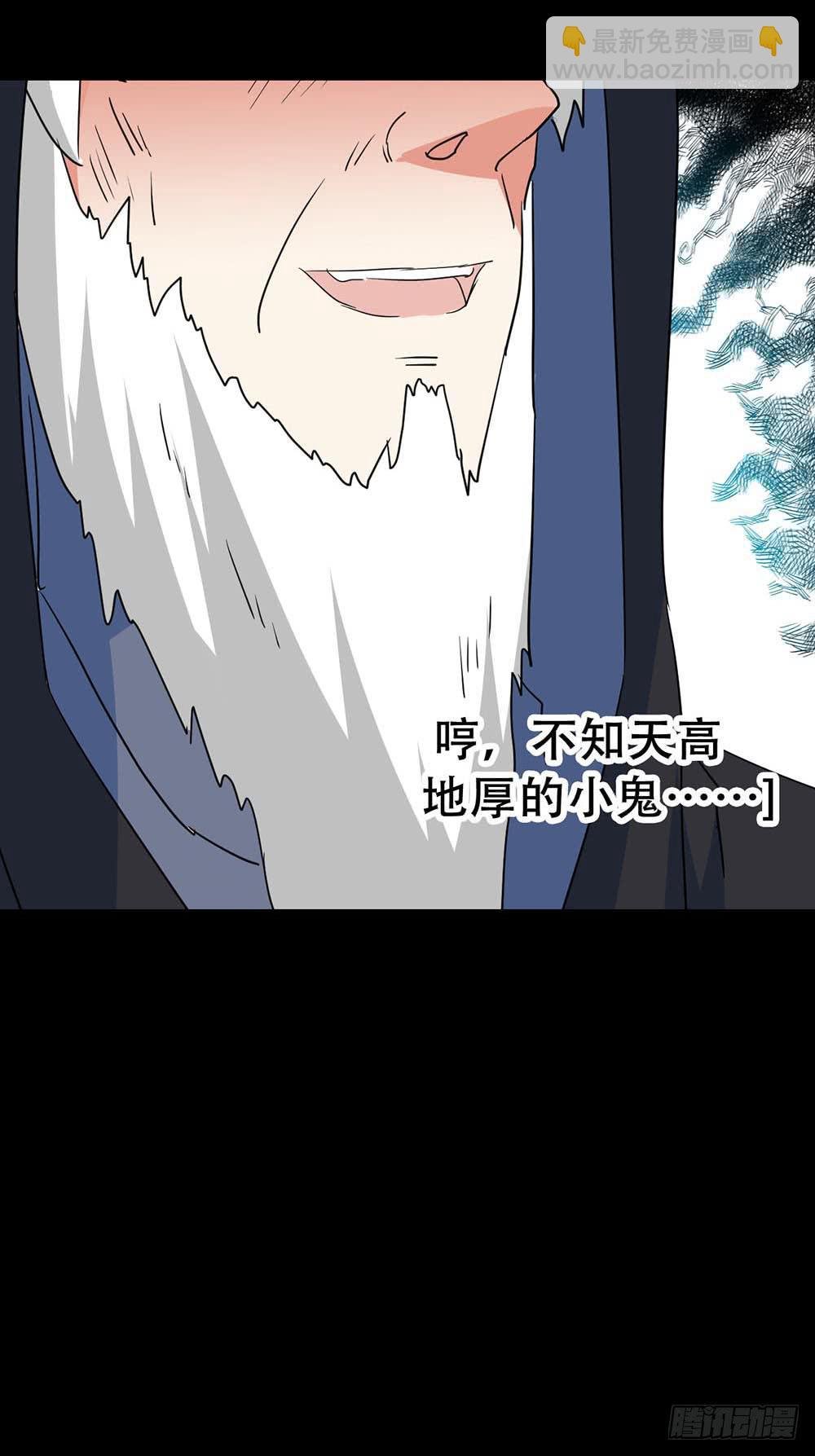 Part36·招魂之卷（三）