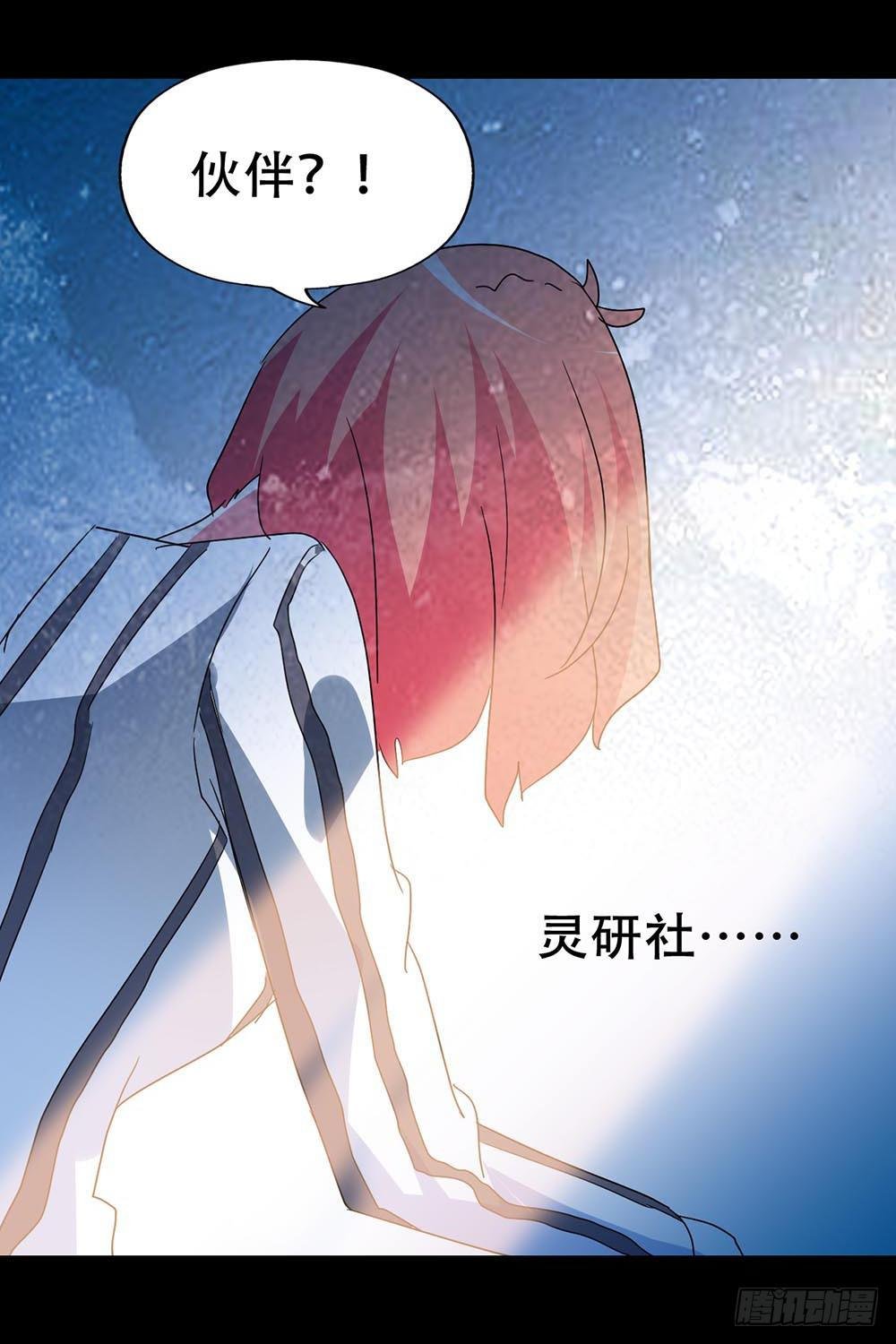 Part36·招魂之卷（三）