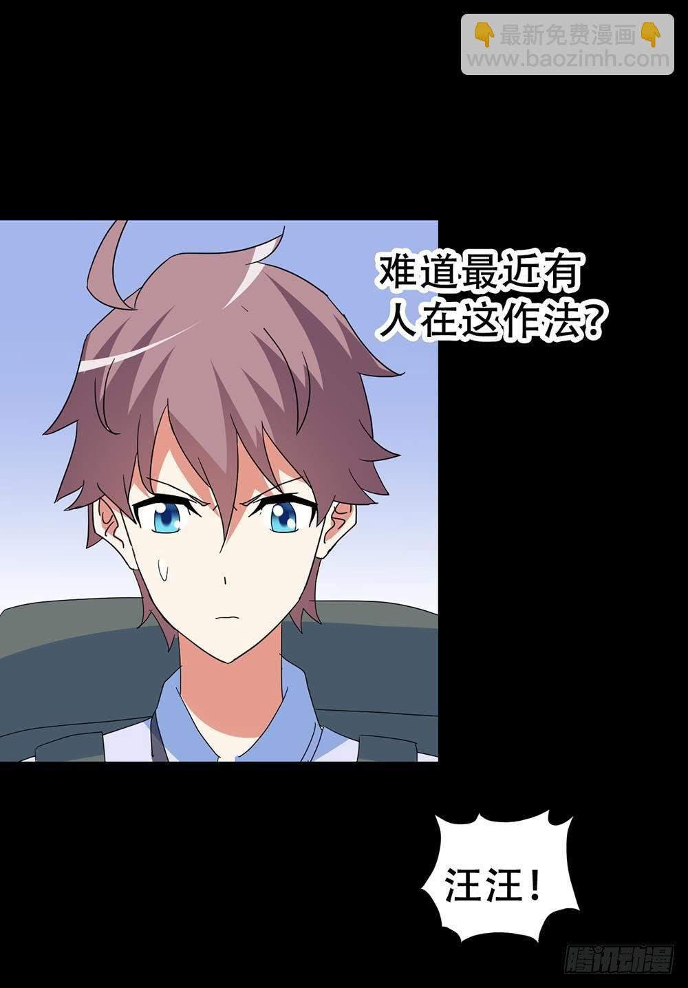 Part36·招魂之卷（三）