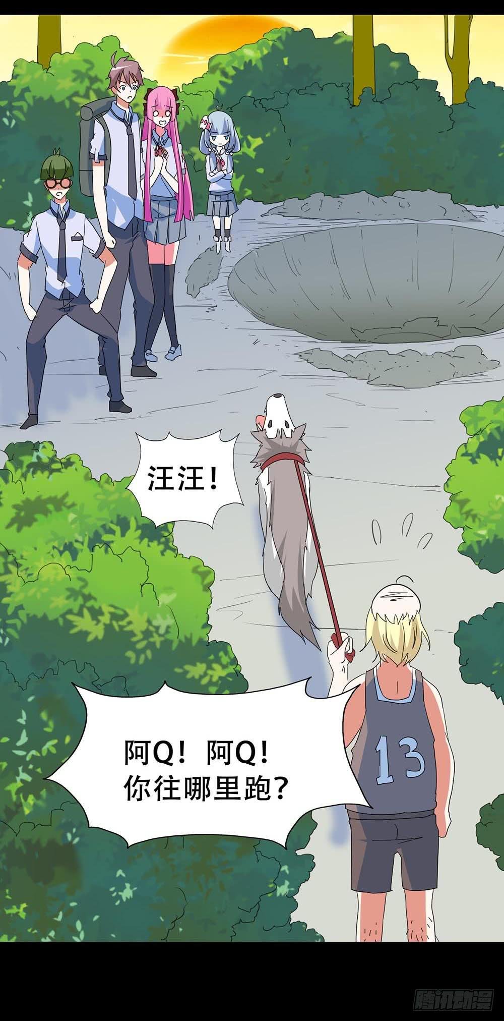 Part36·招魂之卷（三）