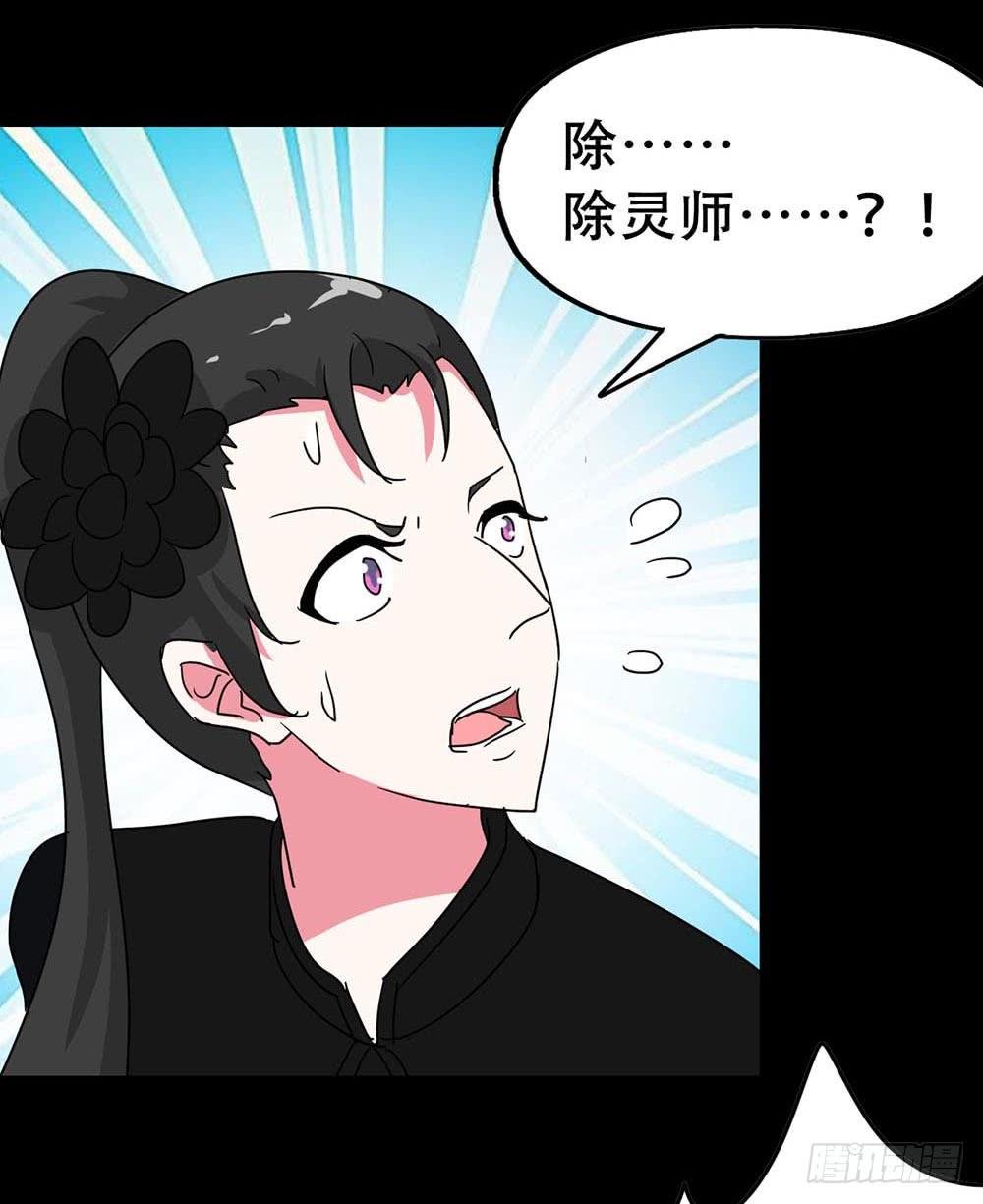 Part36·招魂之卷（终）