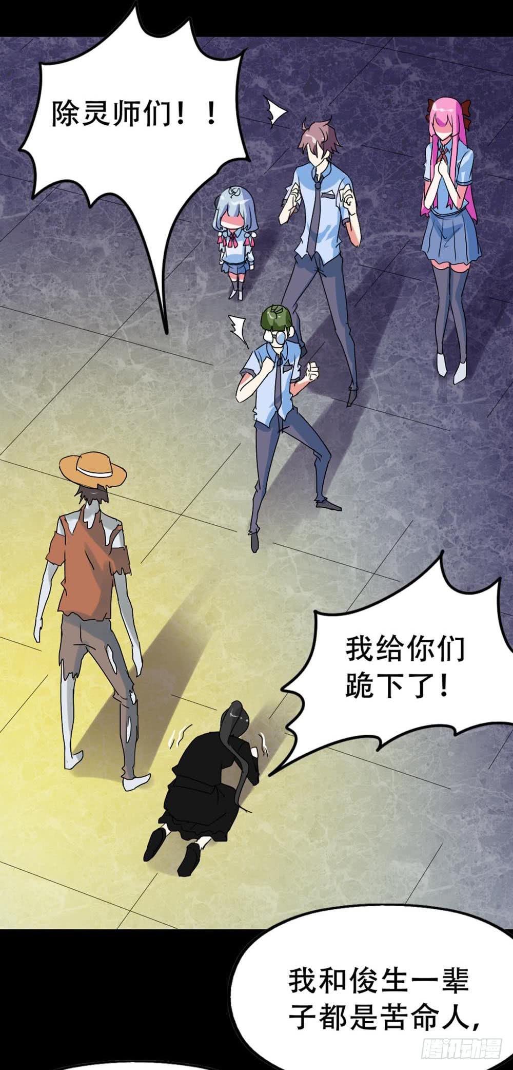 Part36·招魂之卷（终）