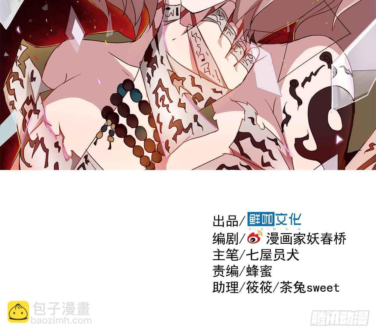 序章·噩梦般的女人（二）