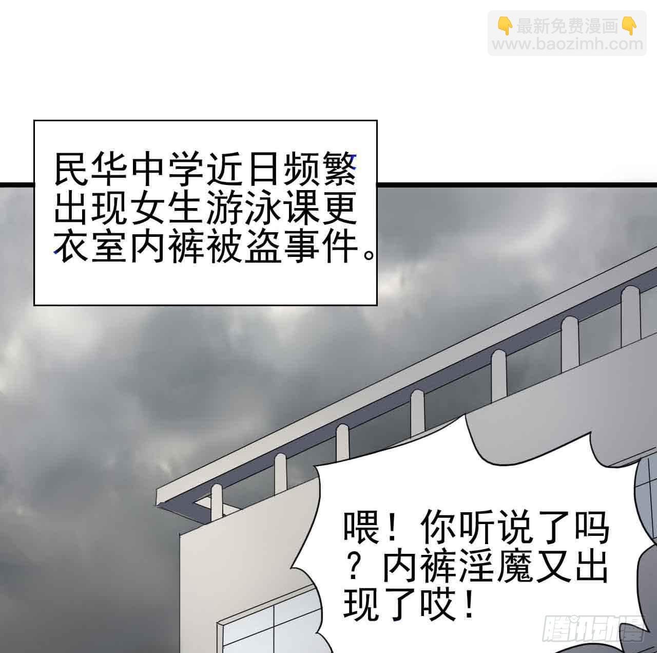 序章·噩梦般的女人（二）