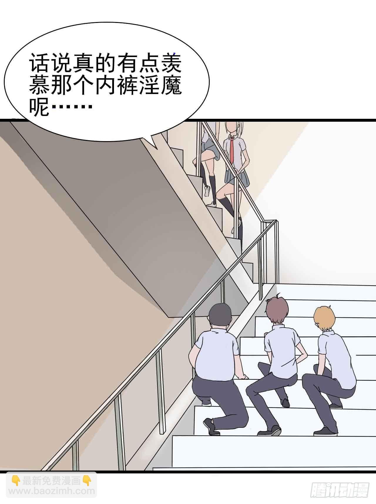 序章·噩梦般的女人（二）