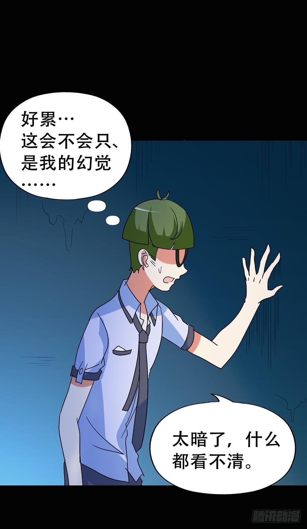 Part37·整容幽灵之卷（二）
