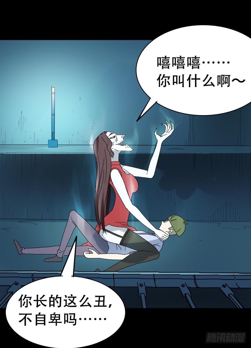 Part37·整容幽灵之卷（三）