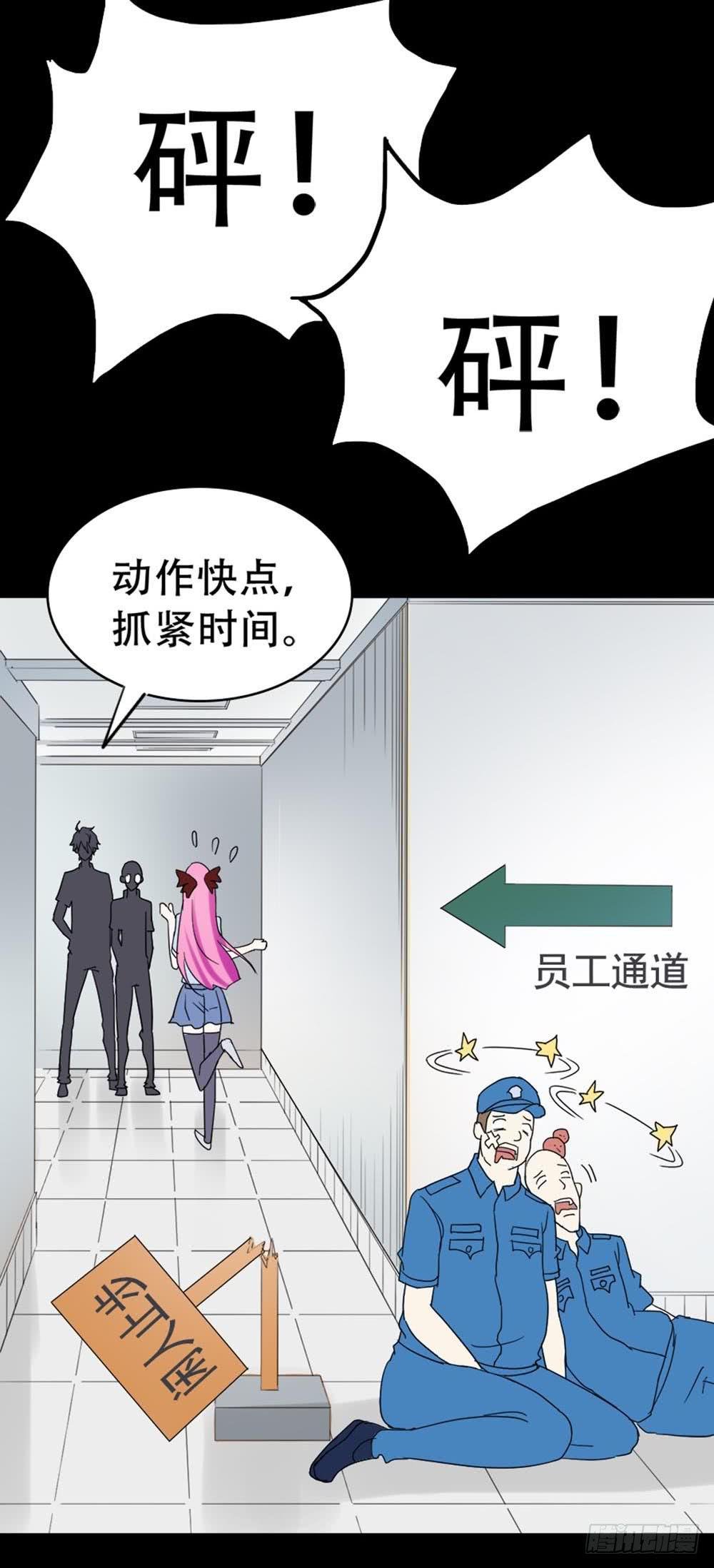 Part37·整容幽灵之卷（三）